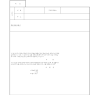 대부재산증명서 대부재산증명서